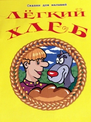 ТН Москва и Россия