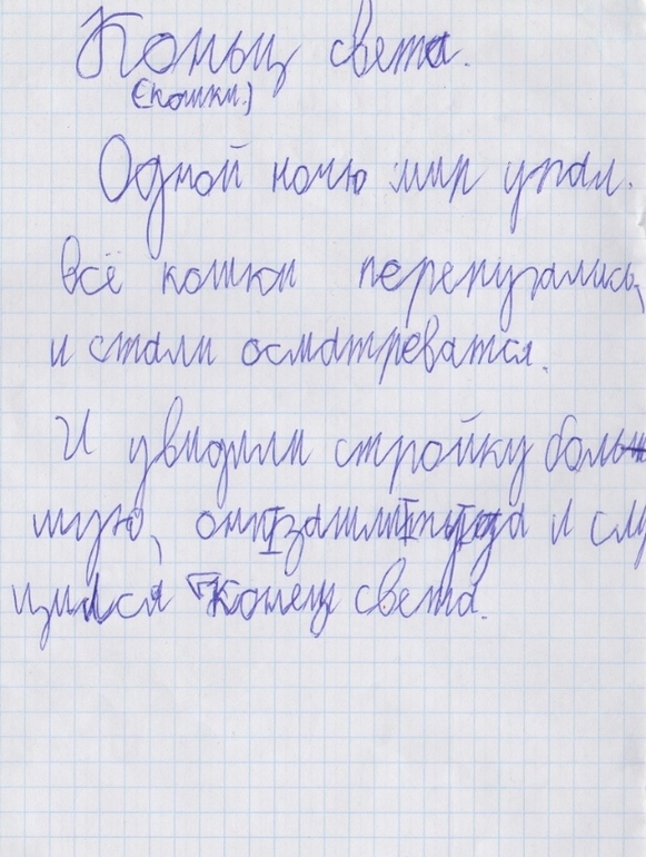 Кошки