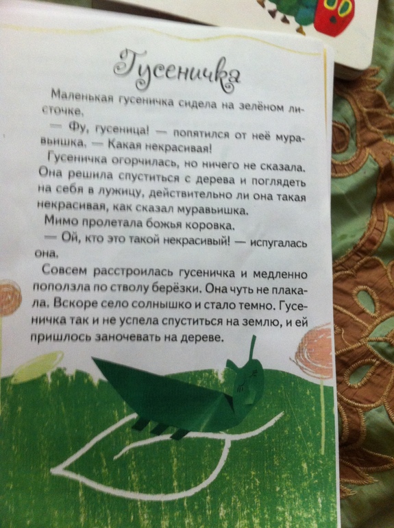 ТЗ "Бабочки-красавицы" в проекте "Гуляем-изучаем"