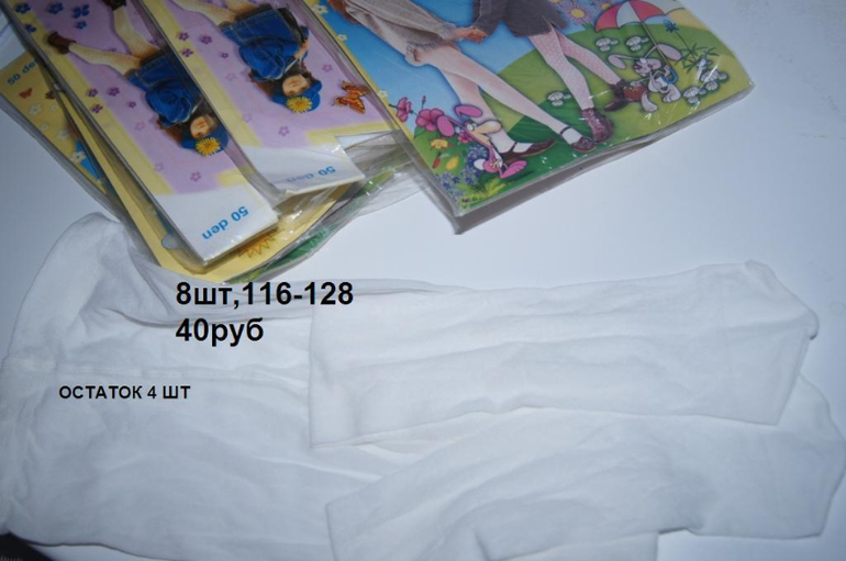 Детская одежда -недорого.Все новое.Носочки от 15руб.Почта.от 0-5лет.Прошу под кат