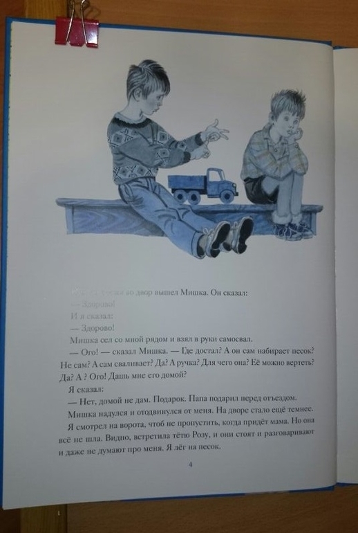 Он живой и светится. В.Драгунский