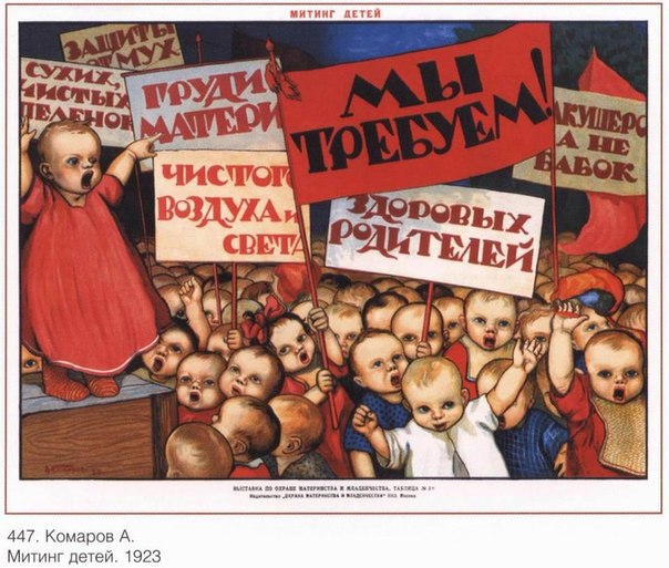 Старые плакаты о материнстве.