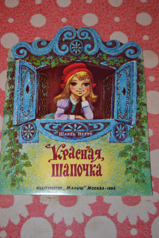Дневник читателя апрель.Сыну 1,10-1,11 г.