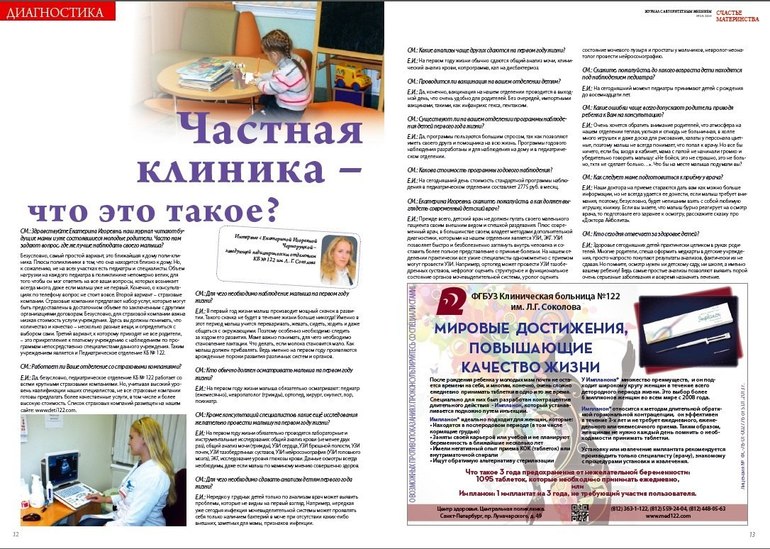 У кого лечиться