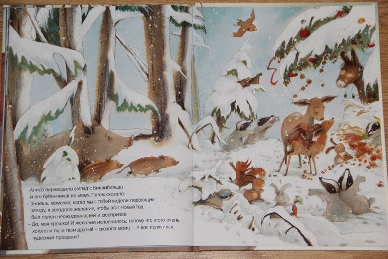 Новогодние книги - Часть 2