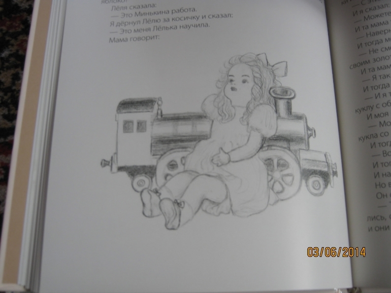 Наша маленькая радость