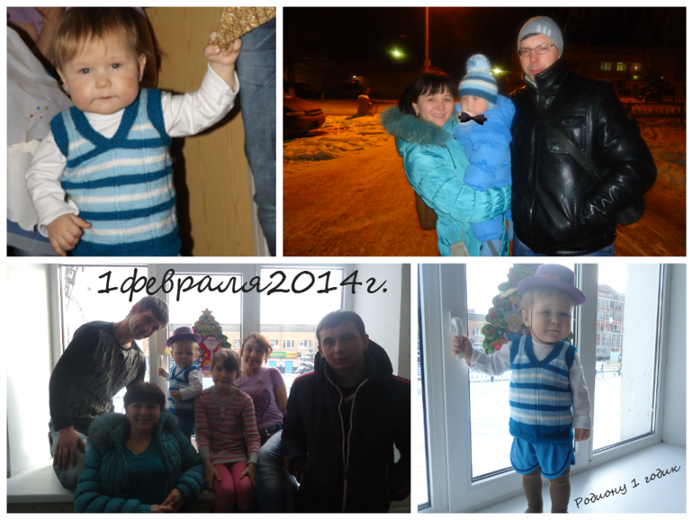 Родиону 1 годик!!!!!