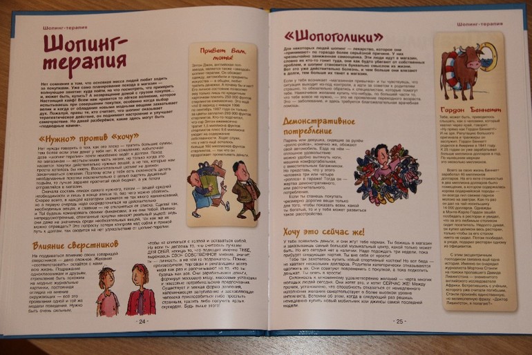 Несколько художественно-познавательных книг для детей