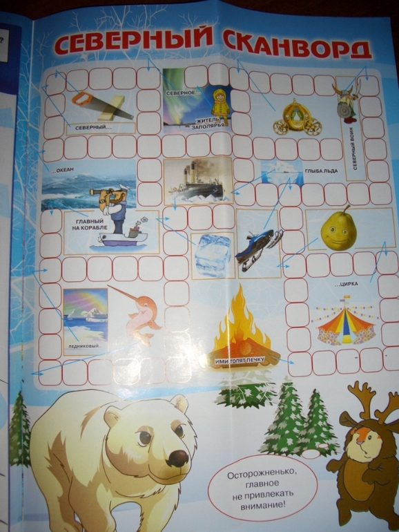 Журнал