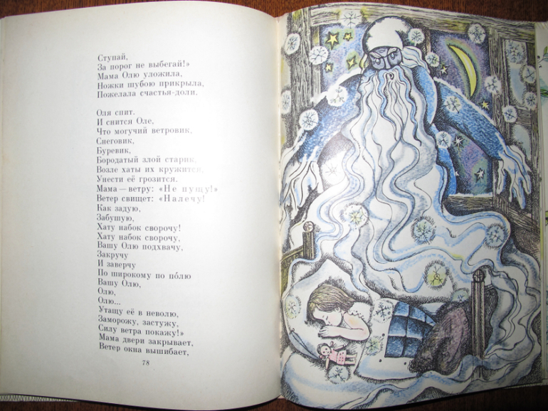 Новые старые книжки в нашем доме.