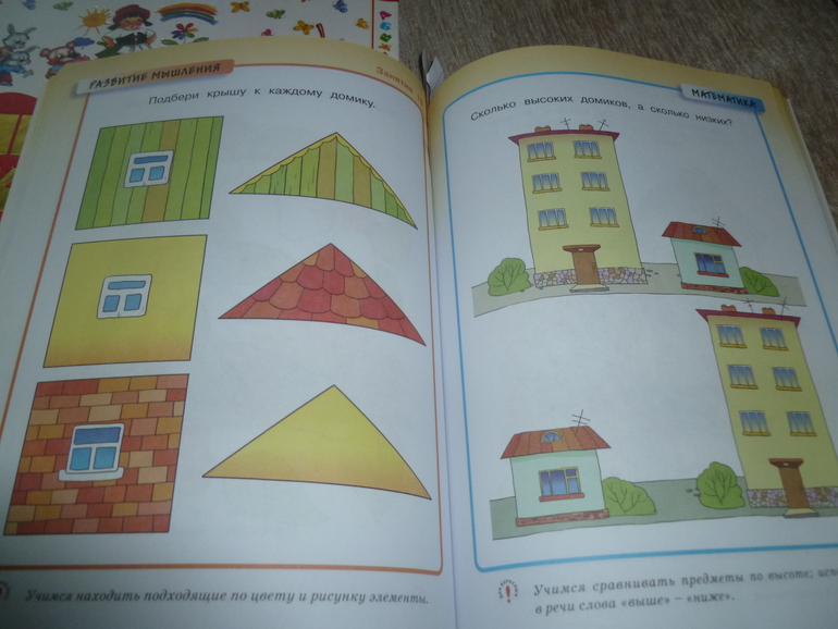 День 3.Что нам стоит дом построить