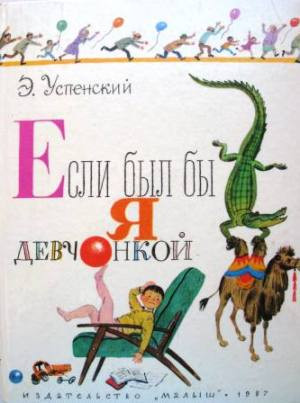 Жозефина
