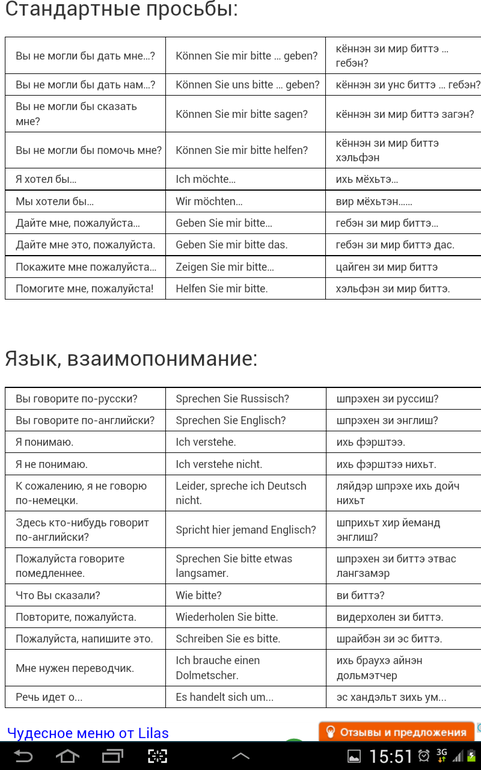 немецкий
