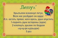 Дыхательная гимнастика