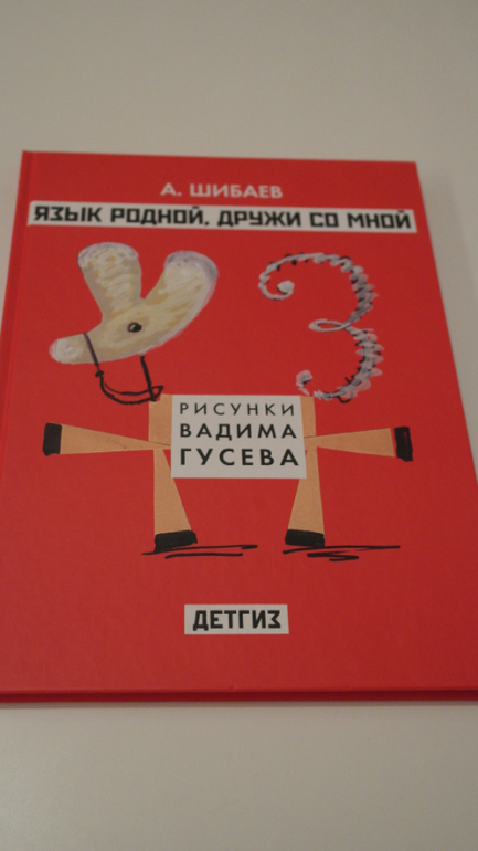 Две книги, которые...