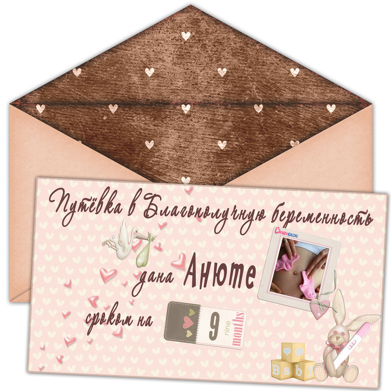 моя путевочка :)
