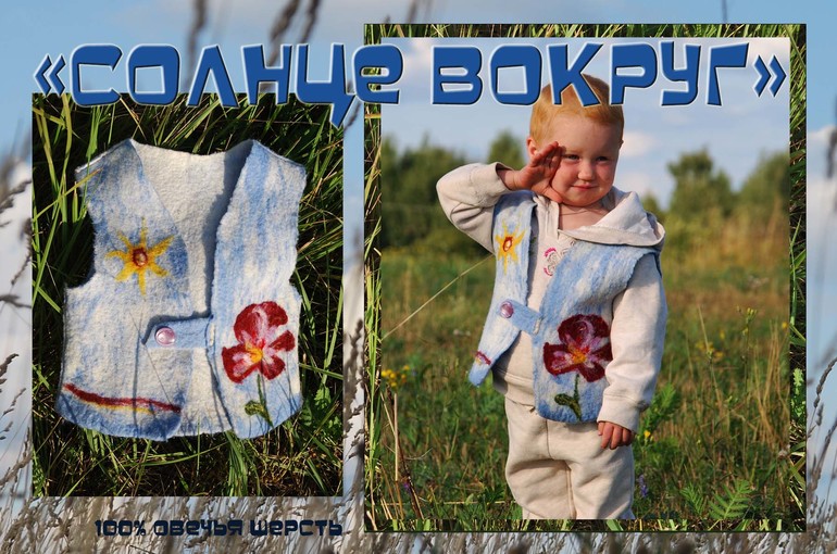Безрукавка