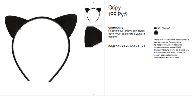 кошечки в h&m