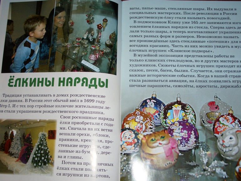 Журнал "Свирелька"