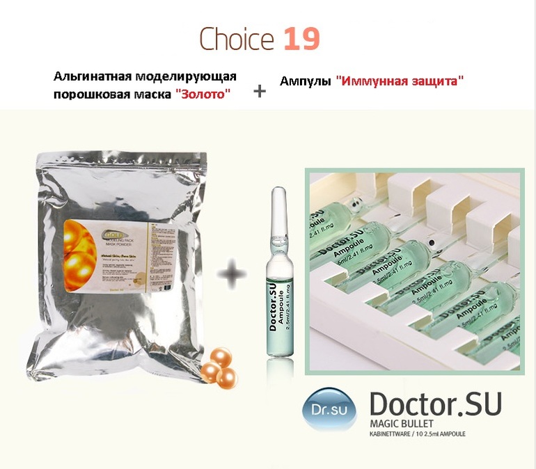 Альгинатная порошковая маска gold modeling - золотая моделирующая от фирмы DR.SU