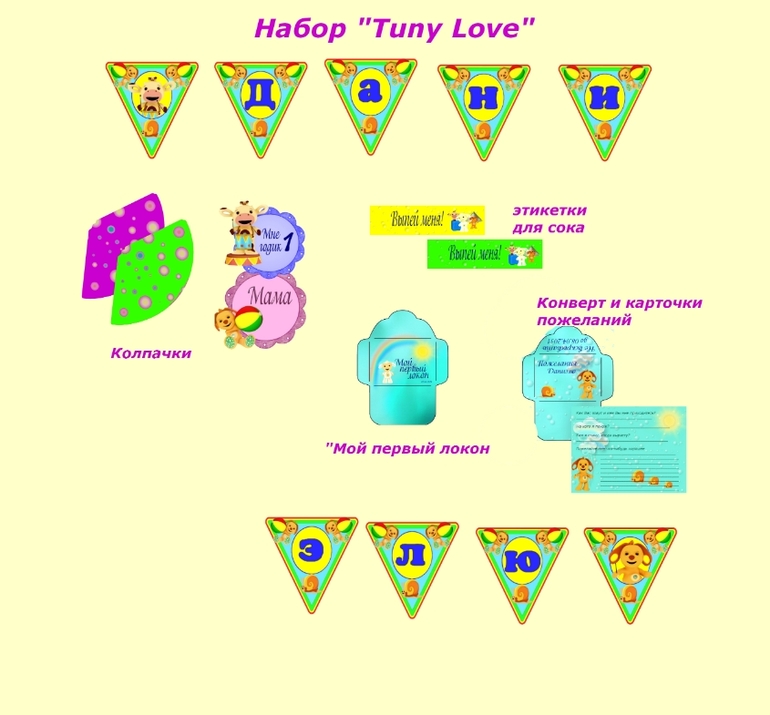День рождение с Tuny Love
