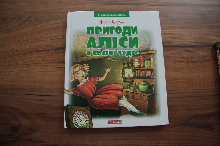 Алиса. Украина.