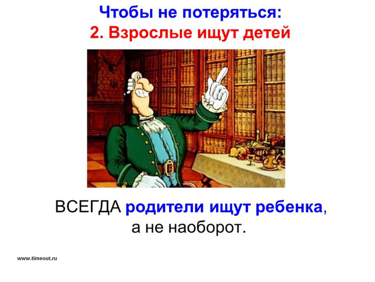 Уроки безопасности