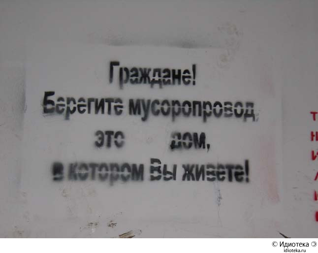 Перлы русского языка в объявлениях