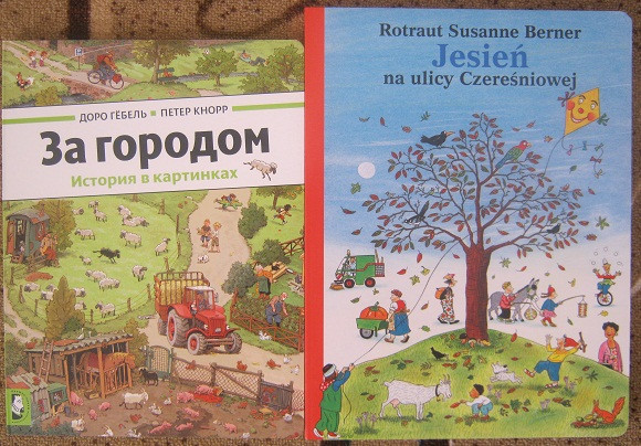Книги в полтора года