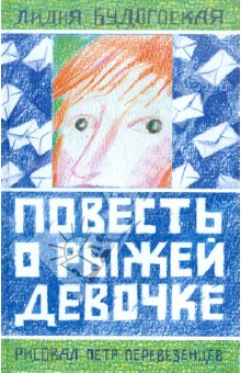 Книги, в которых главные герои - девочки!