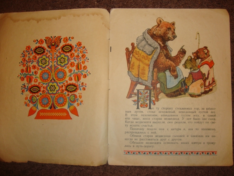 Мои детские книжечки