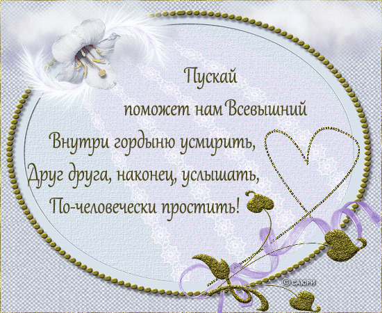 Уважаемые сообщники