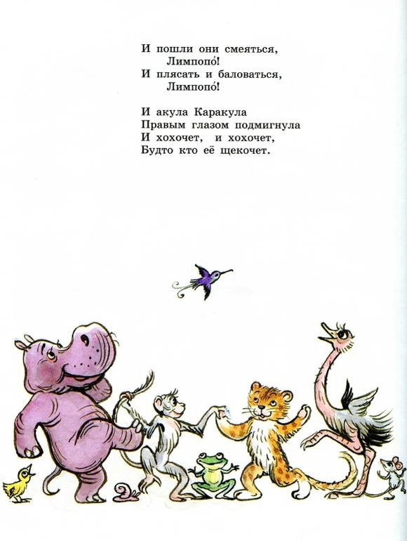 К.Чуковский:Айболит. Худ. В.Сутеев