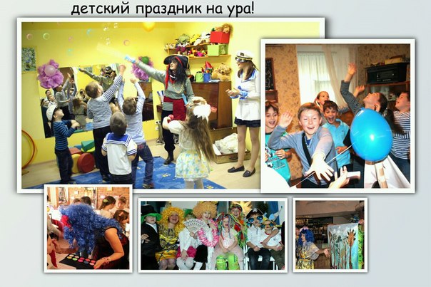 Аниматоры на ВЫПУСКНОЙ в Детский сад