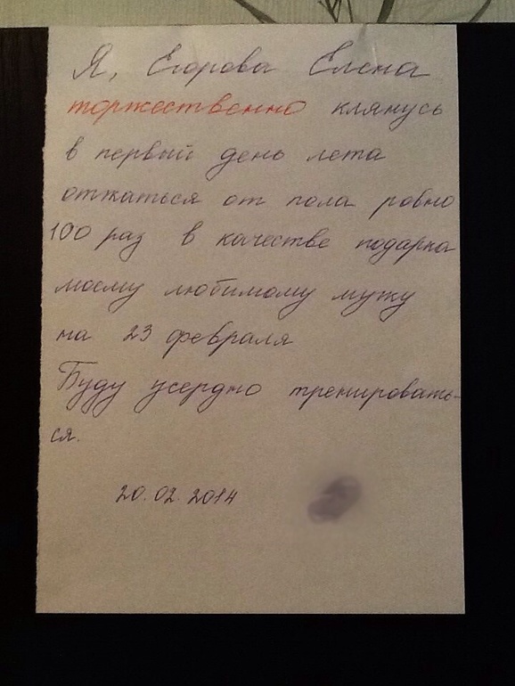 Подарок на 23 февраля!