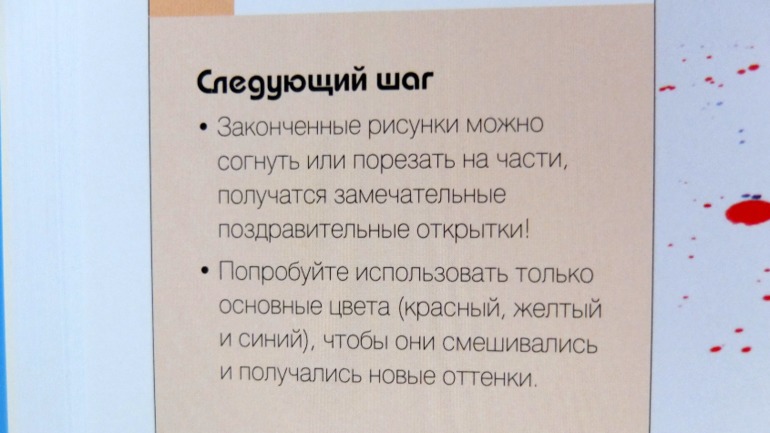 Художественна мастерская для малышей и для детей, Сьюзан Швейк