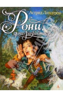 Книги, в которых главные герои - девочки!