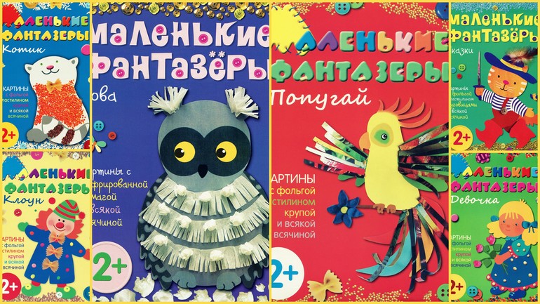 Наборы для творчества)