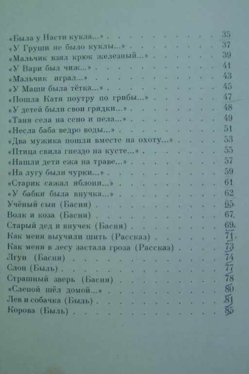 Книжки из детства. Часть 3-я.