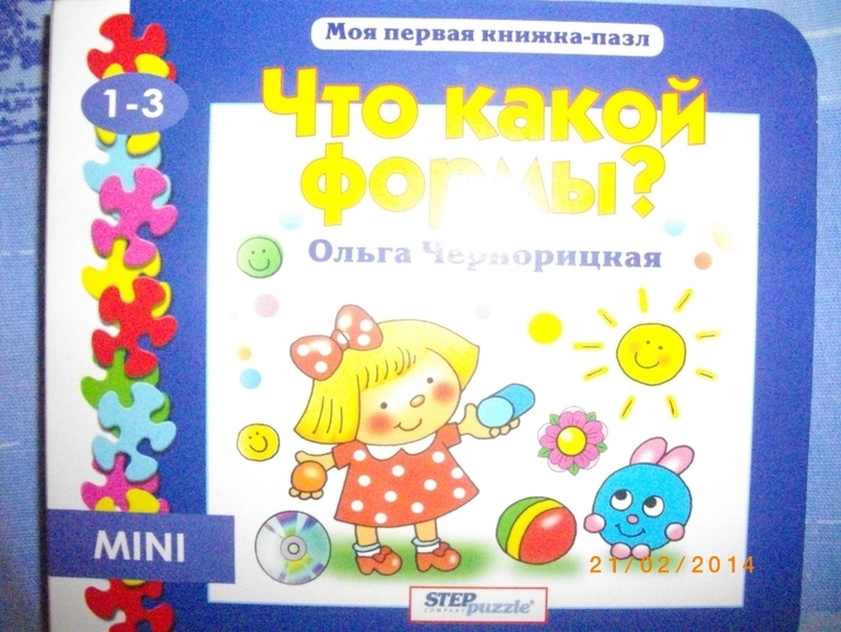 ТН Фигуры. День 4 . Прямоугольник.