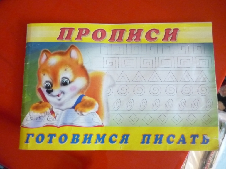 Наши занимашки.