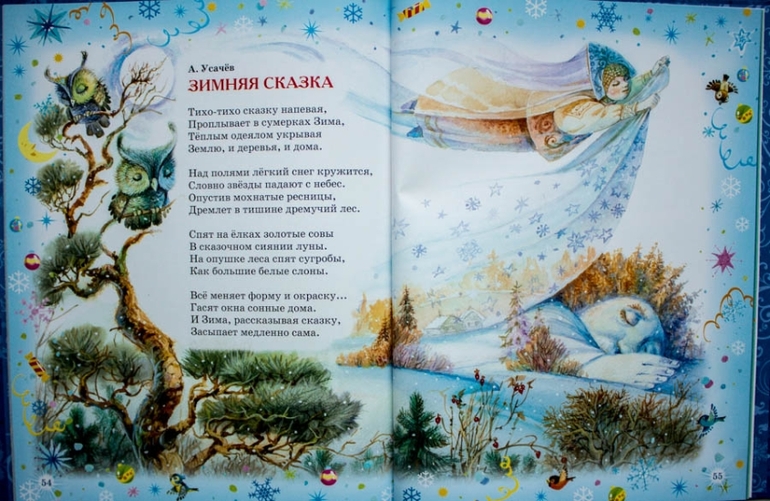 Зимние книги. Часть 2