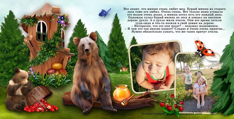 Сказка и стихи про медведей