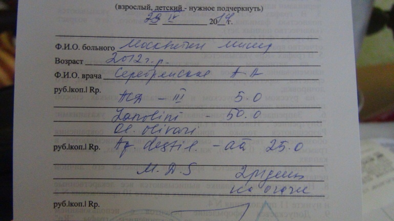 Наш поход к аллергологу в Волгограде