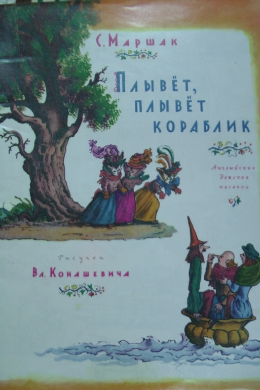 Книжки из детства. Часть 3-я.