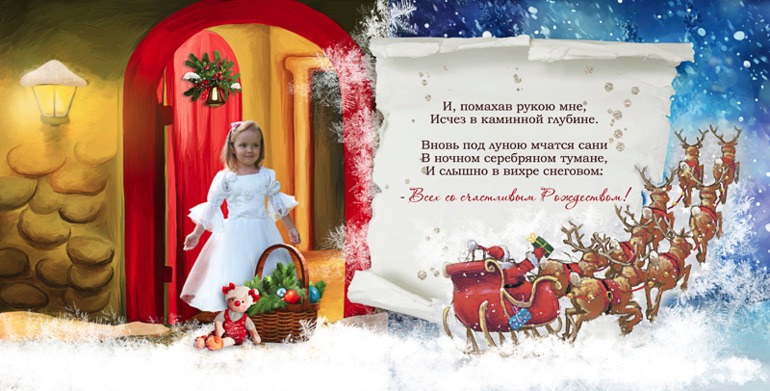 Рождественская история