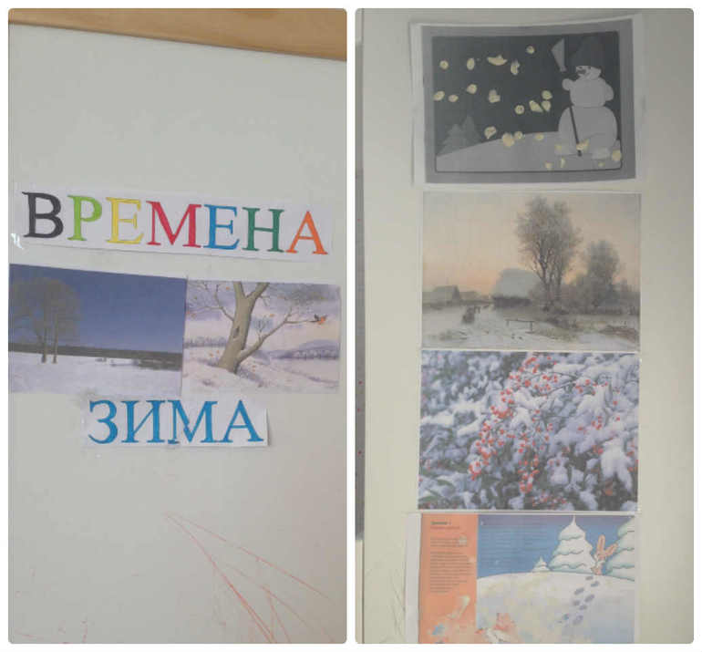 ТН Времена года: Зима