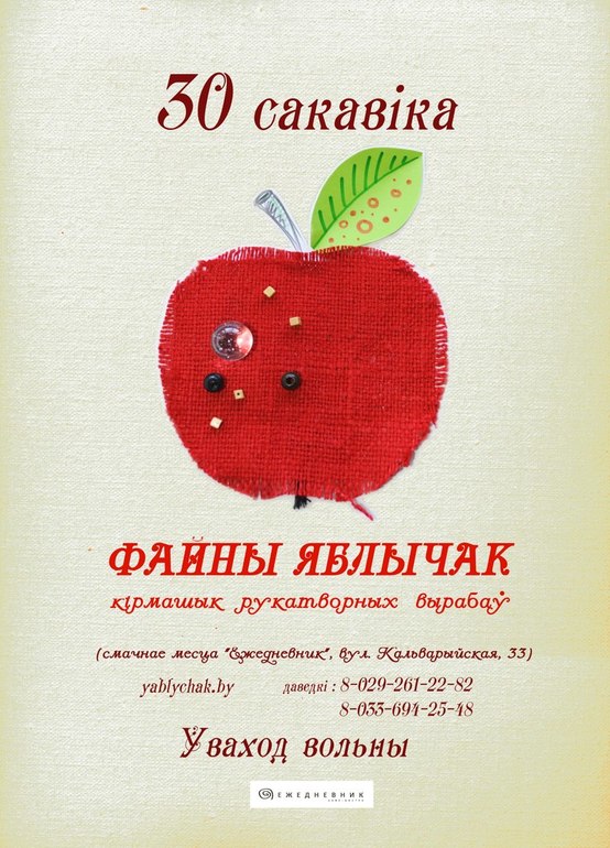 Веселое воскресенье
