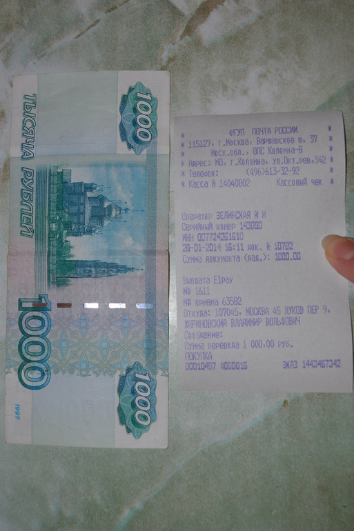 Жириновский В.В. высылает деньги,мне пришли спустя 3,5м