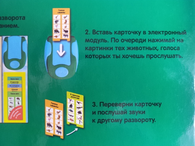 100 волшебных звуков или "Все голоса животных" в одной книге!!!!